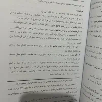 فروش دو جلد کتاب اصول فقه سمیرا محمدی|کتاب و مجله آموزشی|تبریز, |دیوار