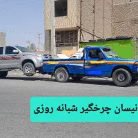 حمل خودرو ‌امداد خودرو یدک کش چرخگیر یدکش خودروبر