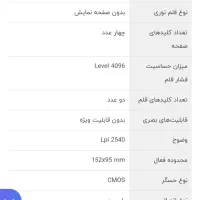قلم نوری wacom intuos S|قطعات و لوازم جانبی رایانه|کرج, فاز ۴ مهرشهر|دیوار