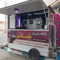 کافه سیار با کلیه امکانات به فروش میرسد