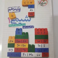 کتاب شیمی