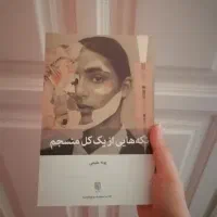 کتاب سووشون، سمفونی مردگان ،سال بلوا و غیره|کتاب و مجله ادبی|کرج, فاز ۴ مهرشهر|دیوار