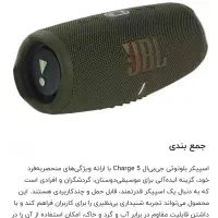 jbl charge 5 اسپیکر سبز تیره
