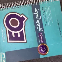 کتاب جامع سال هفتم و ریاضی سال نهم