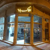 فروش واحد مسکونی(املاک باما)