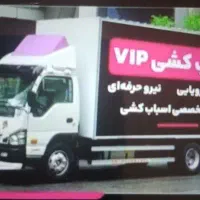 باربری جام جم وانت وخاورحمل بار اثاثیه به شهرستان