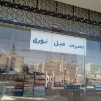 تعمیرات وتولیدی مبل تاکستان