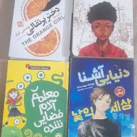 کتاب داستان