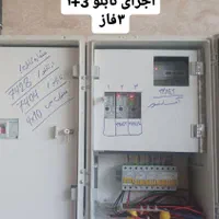 برق ساختمان|خدمات پیشه و مهارت|کنگاور, |دیوار