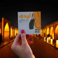 طراحی و چاپ کارت ویزیت، لوگو و بنر تحویل فوری