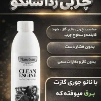 چربی زدا نانو