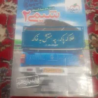 کتاب تست|کتاب و مجله آموزشی|آشخانه, |دیوار