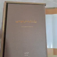 کتاب فاخر شاهنامه فردوسی