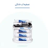 دستگاه تصفیه آب شرکتی با کیفیت و گارانتی واقعی|آب‌سردکن و تصفیه آب|ماکو, |دیوار