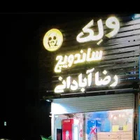 نیرو برای کار