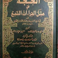 حوزوی ادبیات عرب|کتاب و مجله مذهبی|قم, ارم|دیوار
