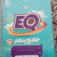کتاب کمک درسی|کتاب و مجله آموزشی|شیراز, سجادیه|دیوار