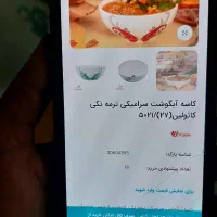 سرویس ترمه مناسب جهیزیه|ظروف سرو و پذیرایی|تنکابن, |دیوار