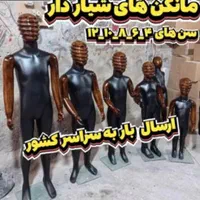 مانکن رگال چوب‌لباسی لشگری|فروشگاه و مغازه|تهران, بازار|دیوار