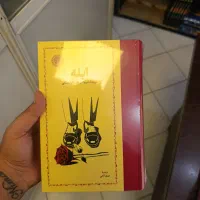 فروش انواع کتاب و رمان(عمده و خرده)(شاهنامه)