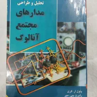 کتاب های مهندسی برق و الکترونیک