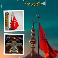 دفترمرکزی فیشحج تمتع.عمره خریدفروش خوزستان|تور و چارتر|اهواز, مجاهد|دیوار