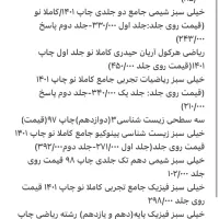 کتاب کنکور