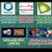 بسته های اینترنت|خدمات رایانه‌ای و موبایل|چهاردانگه (تهران), |دیوار