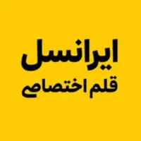 خط ایرانسل
