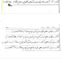 کتاب کمک درسی و درسی