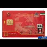 یک کارت سوخت گم کردم