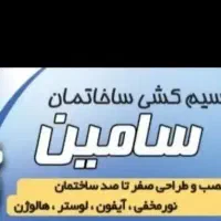 سیم گشی و تعمیر  نصب دوربین مداربسته