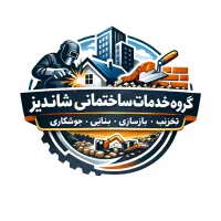 جوشکار سیار بنا تخریب بازسازی بنایی جوشکاری