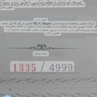 این ساعت طلاکه با۷تکه الماس درضرابخانه آلمان....|ساعت|اراک, |دیوار