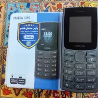 گوشی نوکیا 105 DS