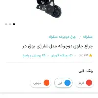 دوچرخه رویال سایز 26 و 24 دنده‌|دوچرخه، اسکیت، اسکوتر|تهران, طرشت|دیوار