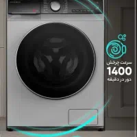 لباسشویی تمام اتوماتیک پاکشوما