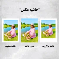 چاپ عکس فوری یک‌روزه|تابلو، نقاشی، عکس|تبریز, |دیوار