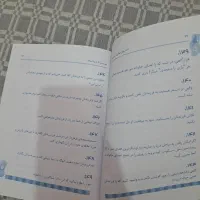 کتاب داستان و کتاب عزت نفس و..