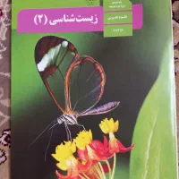 کتاب درسی یازدهم تجربی و ریاضی|کتاب و مجله آموزشی|مشکین‌دشت, |دیوار