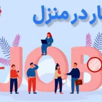 خانم ها کار باگوشی