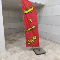 میله و پایه پرچم ساحلی