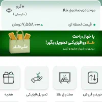 ملی گلد،پول،طلا،جایزه،