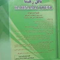 کتاب آموزش انگلیسی