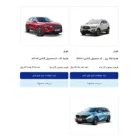 ثبت نام ایرانخودرو سایپا بهمن موتورانجام میشود