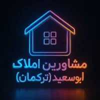 ویلایی-بازیرزمین-املاک-ابوسعید