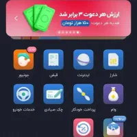 تو بلو حساب باز کن ۱۵۰بگیر