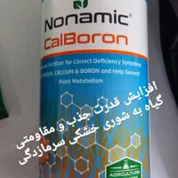 کود مایع و پودری تقویتی وارداتی|خدمات باغبانی و درختکاری|ایلام, |دیوار