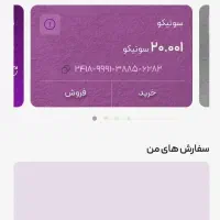 20 سوت طلا رایگان در جشنواره زیورآلات توکنیکو