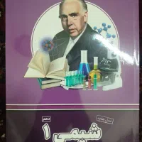 بسته معلم خصوصی پرش شیمی دهم تجربی دهم|کتاب و مجله آموزشی|مشهد, آیت الله کاشانی|دیوار